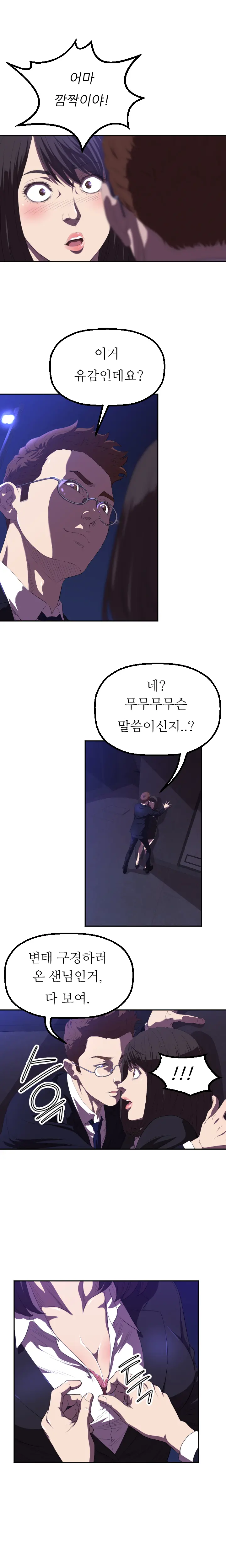 웹툰 이미지 17