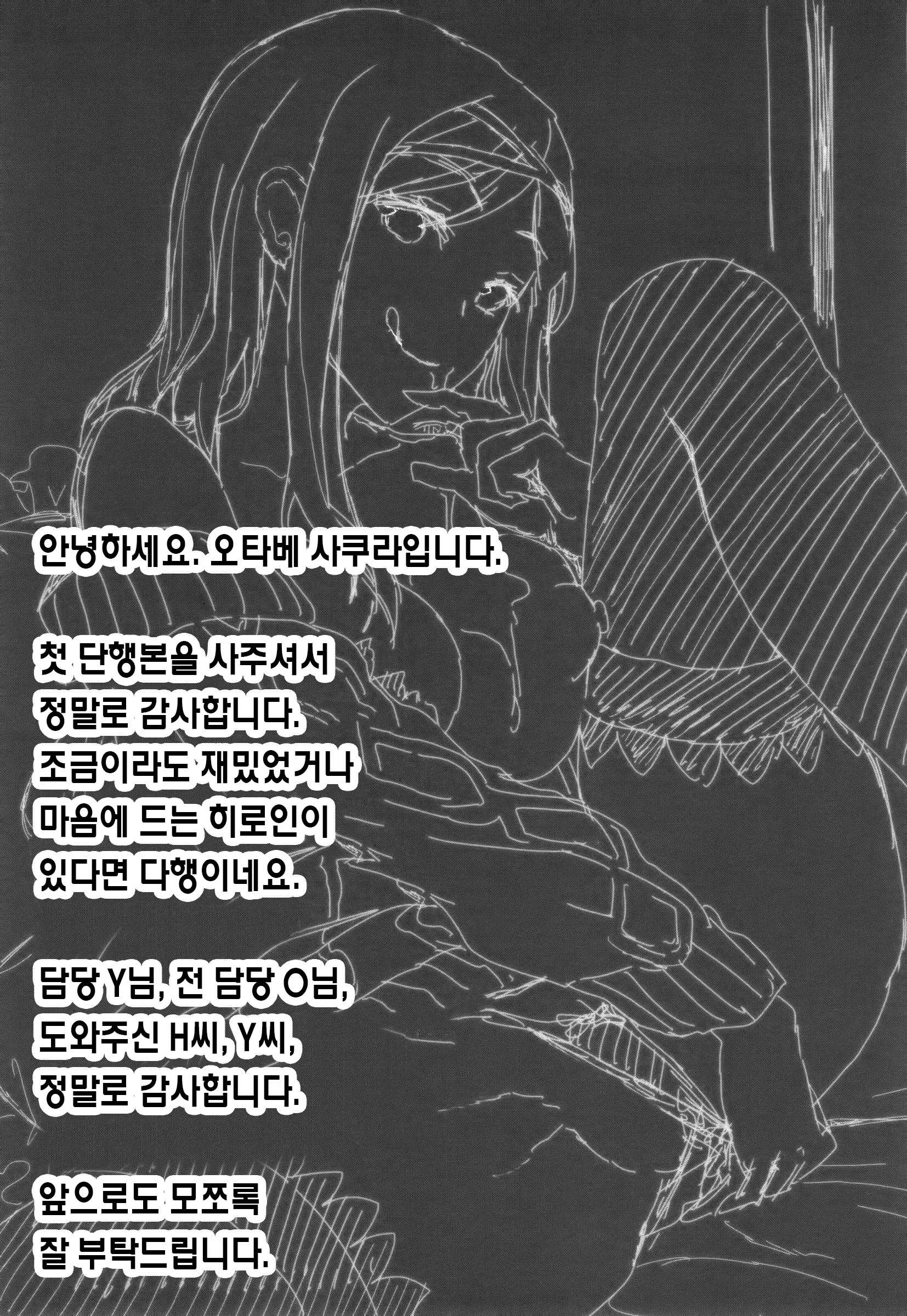 웹툰 이미지 201