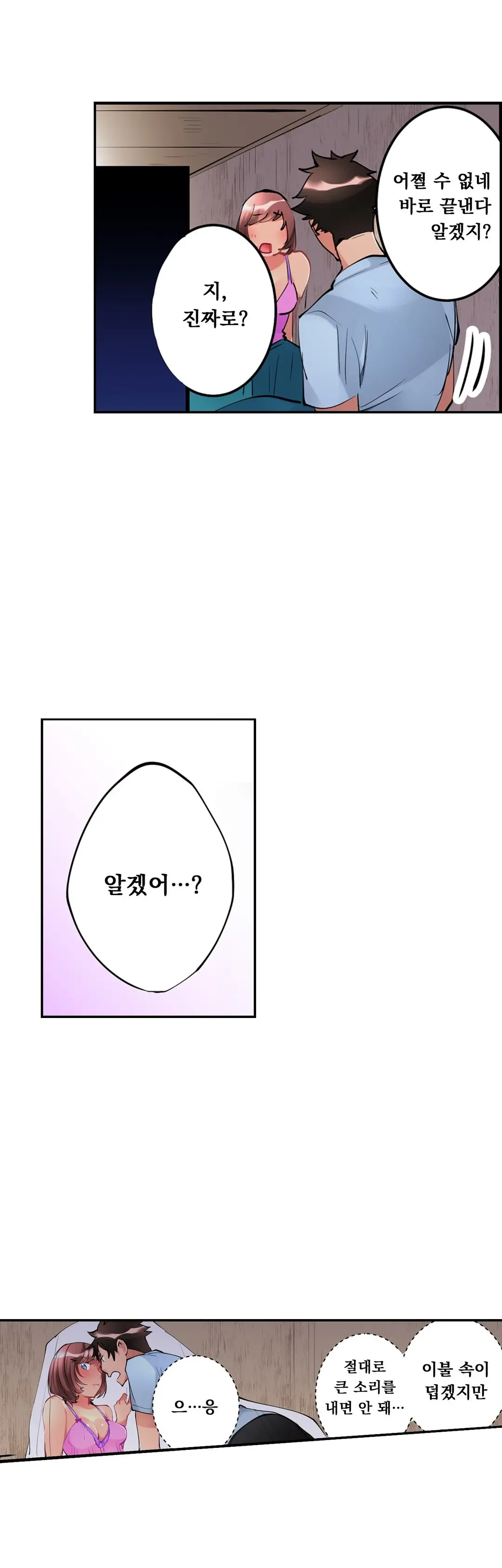 웹툰 이미지 69