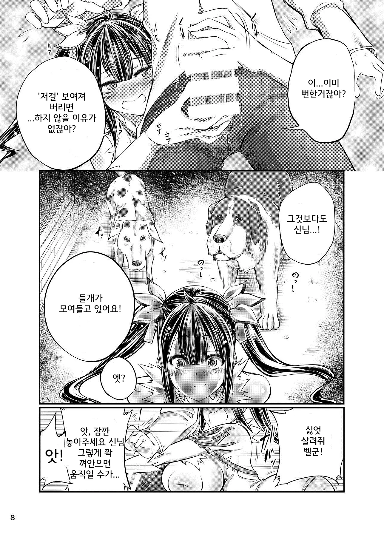 웹툰 이미지 6