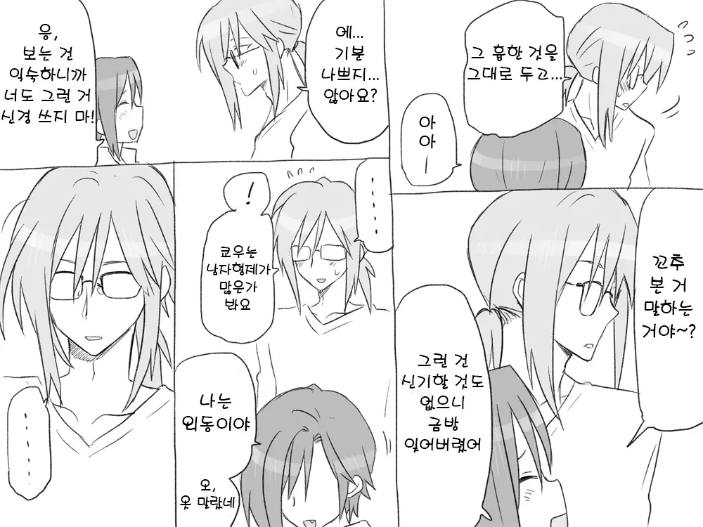 웹툰 이미지 29