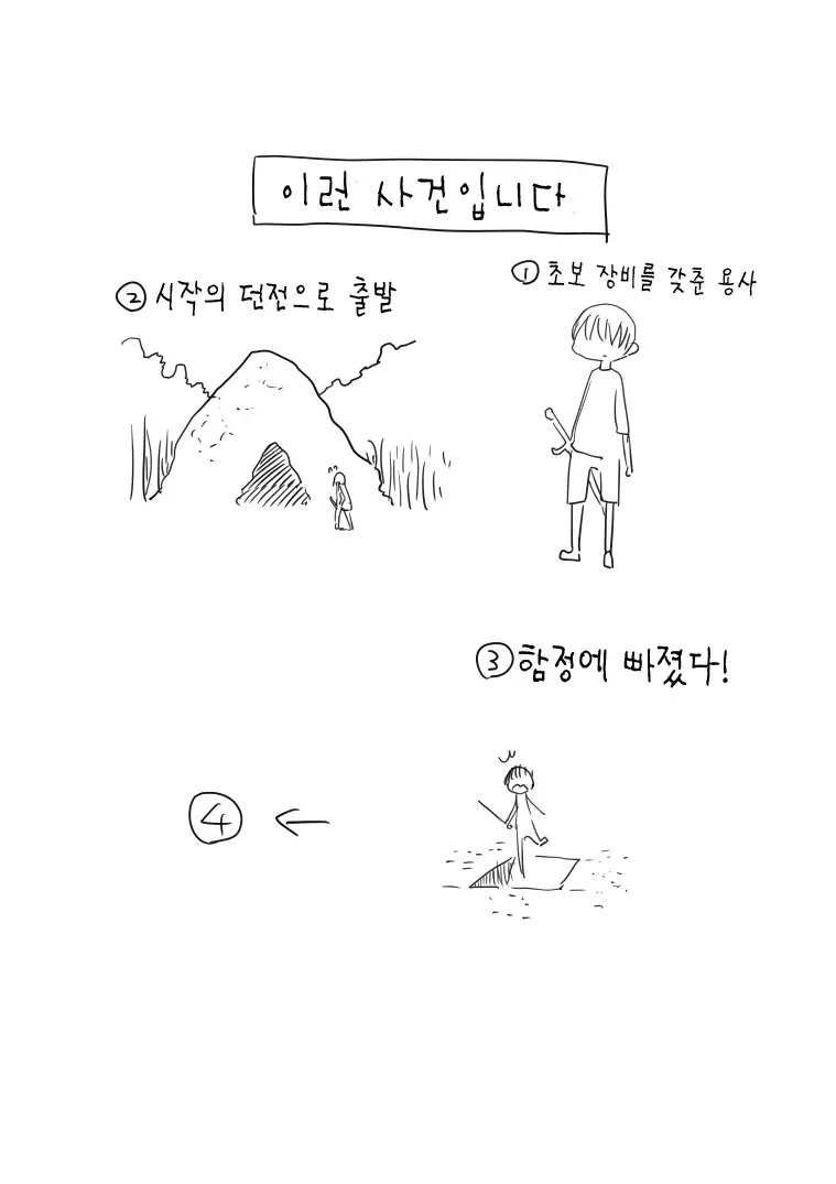 웹툰 이미지 3