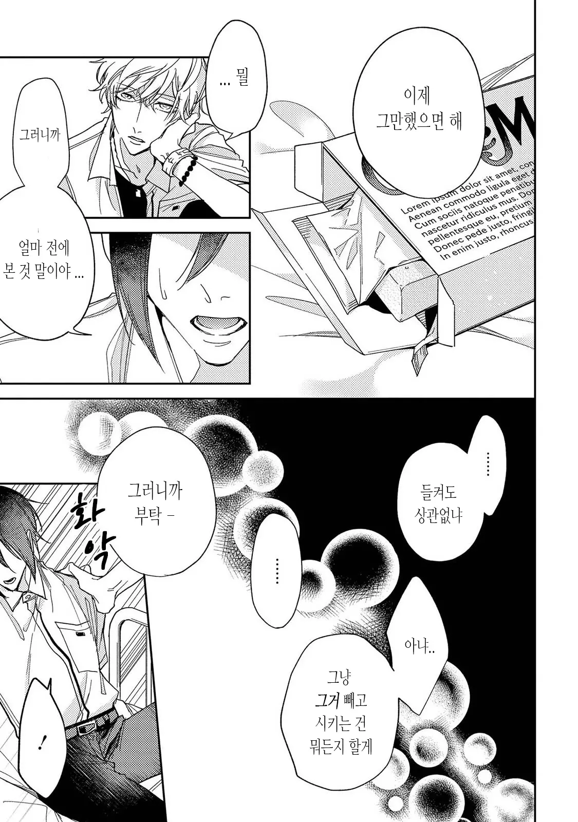 웹툰 이미지 56