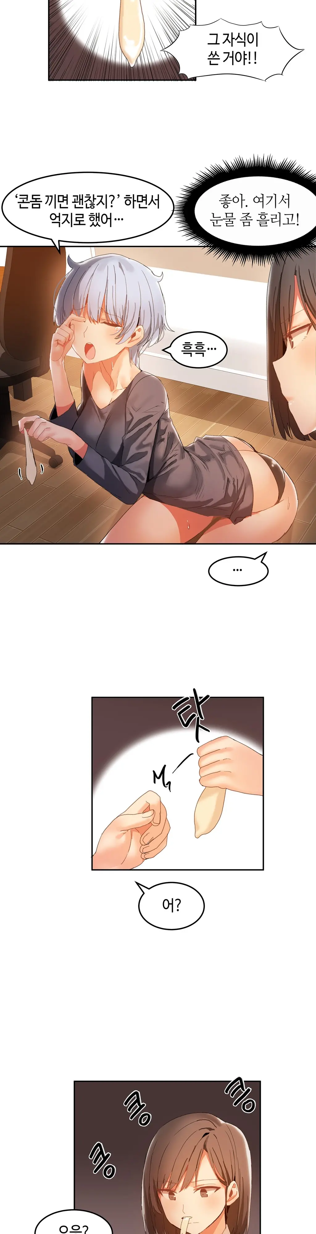 웹툰 이미지 415