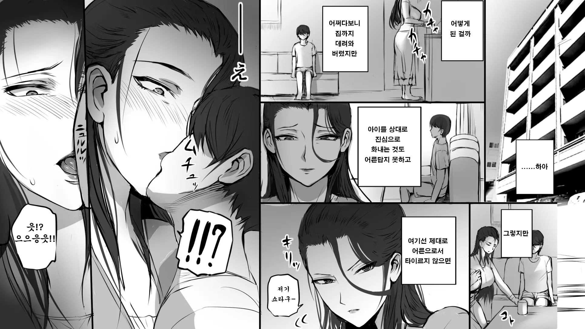 웹툰 이미지 5