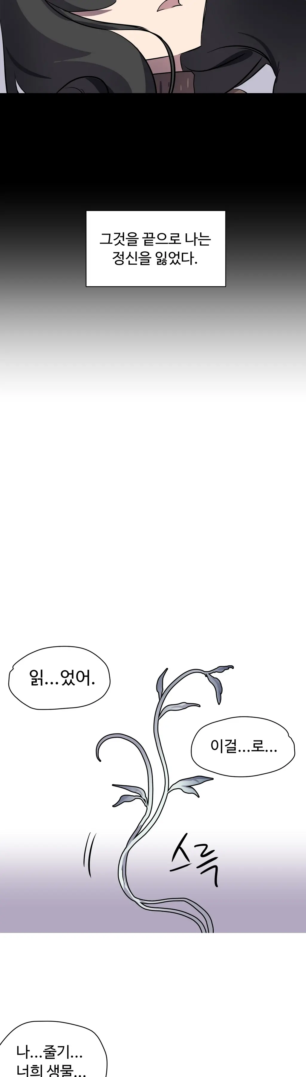 웹툰 이미지 212