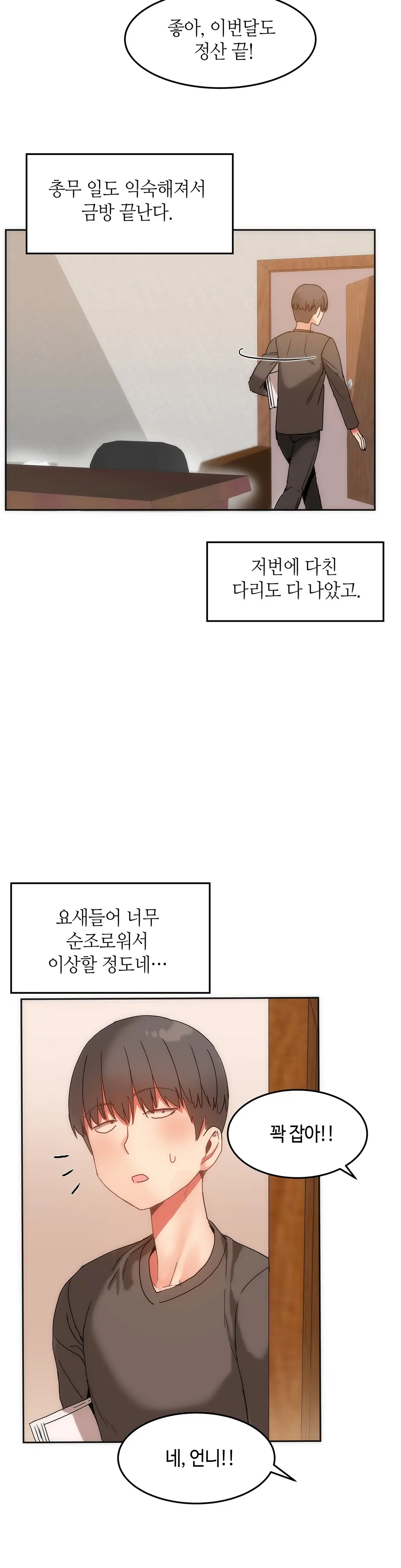 웹툰 이미지 304