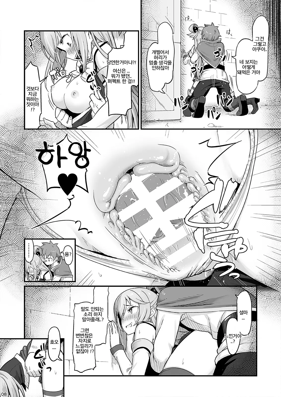 웹툰 이미지 8