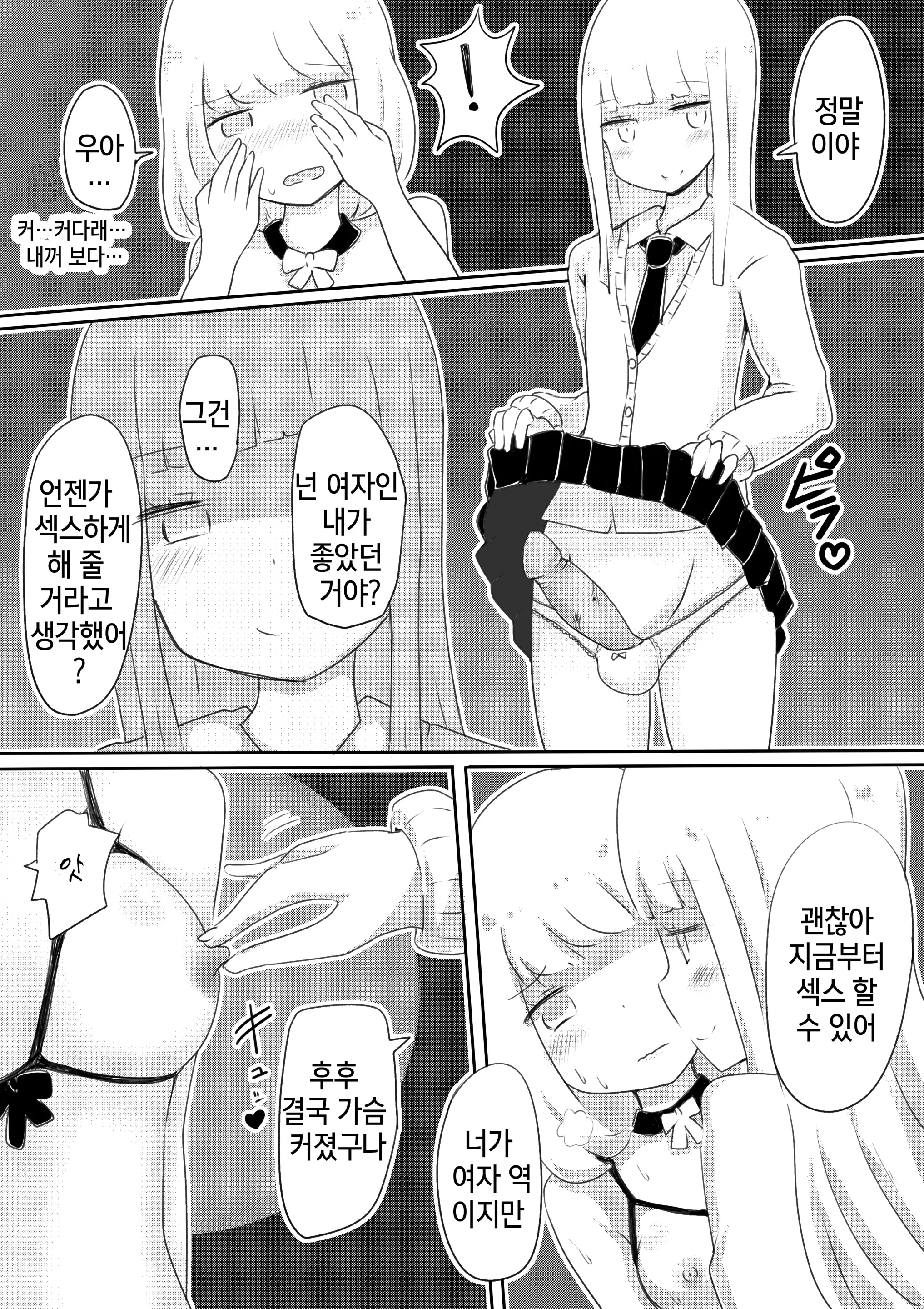 웹툰 이미지 28