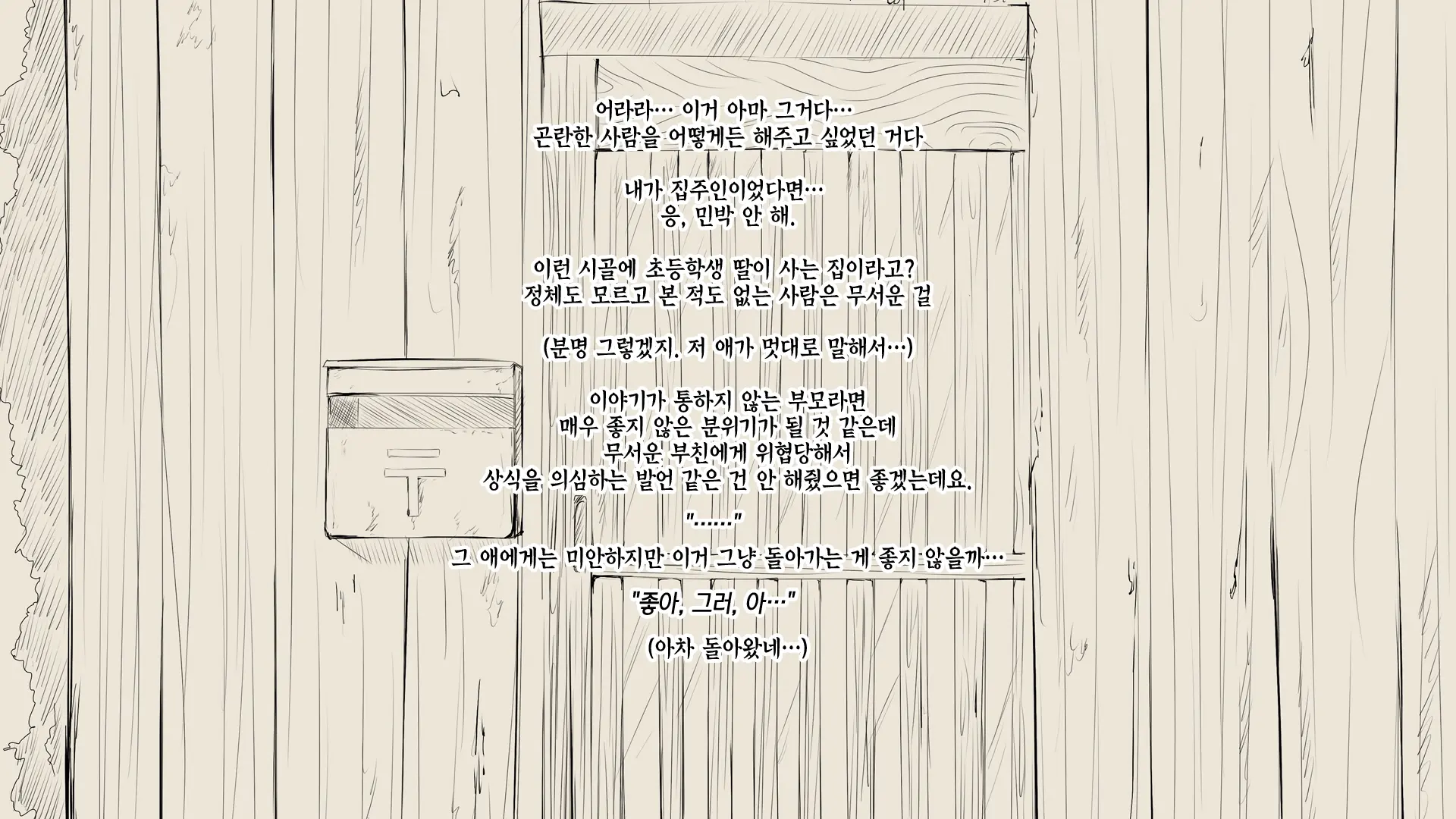 웹툰 이미지 44