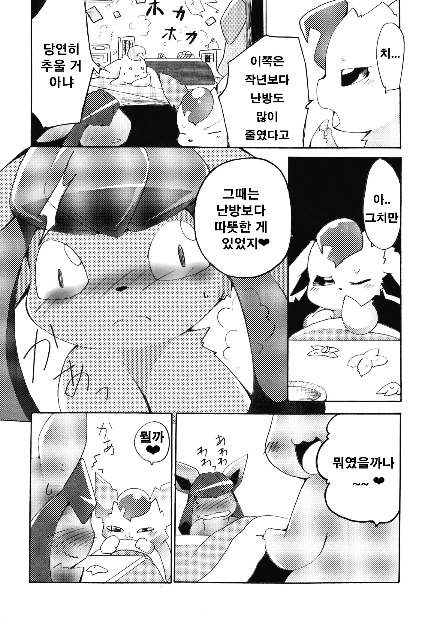 웹툰 이미지 8