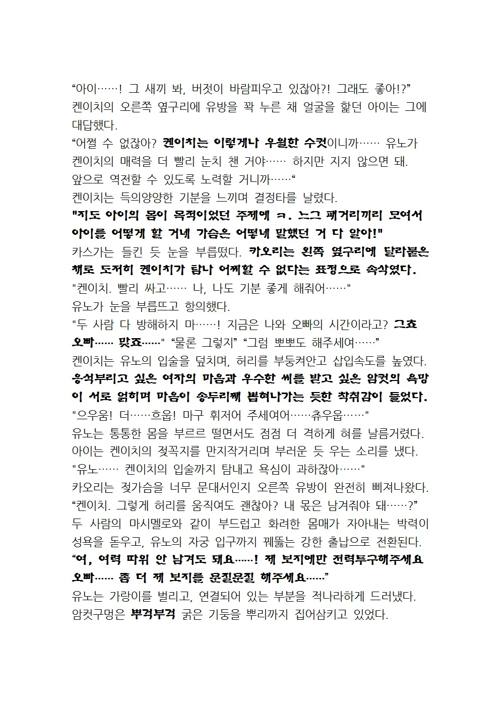 웹툰 이미지 156