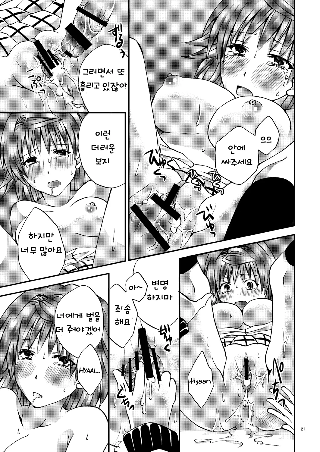 웹툰 이미지 19