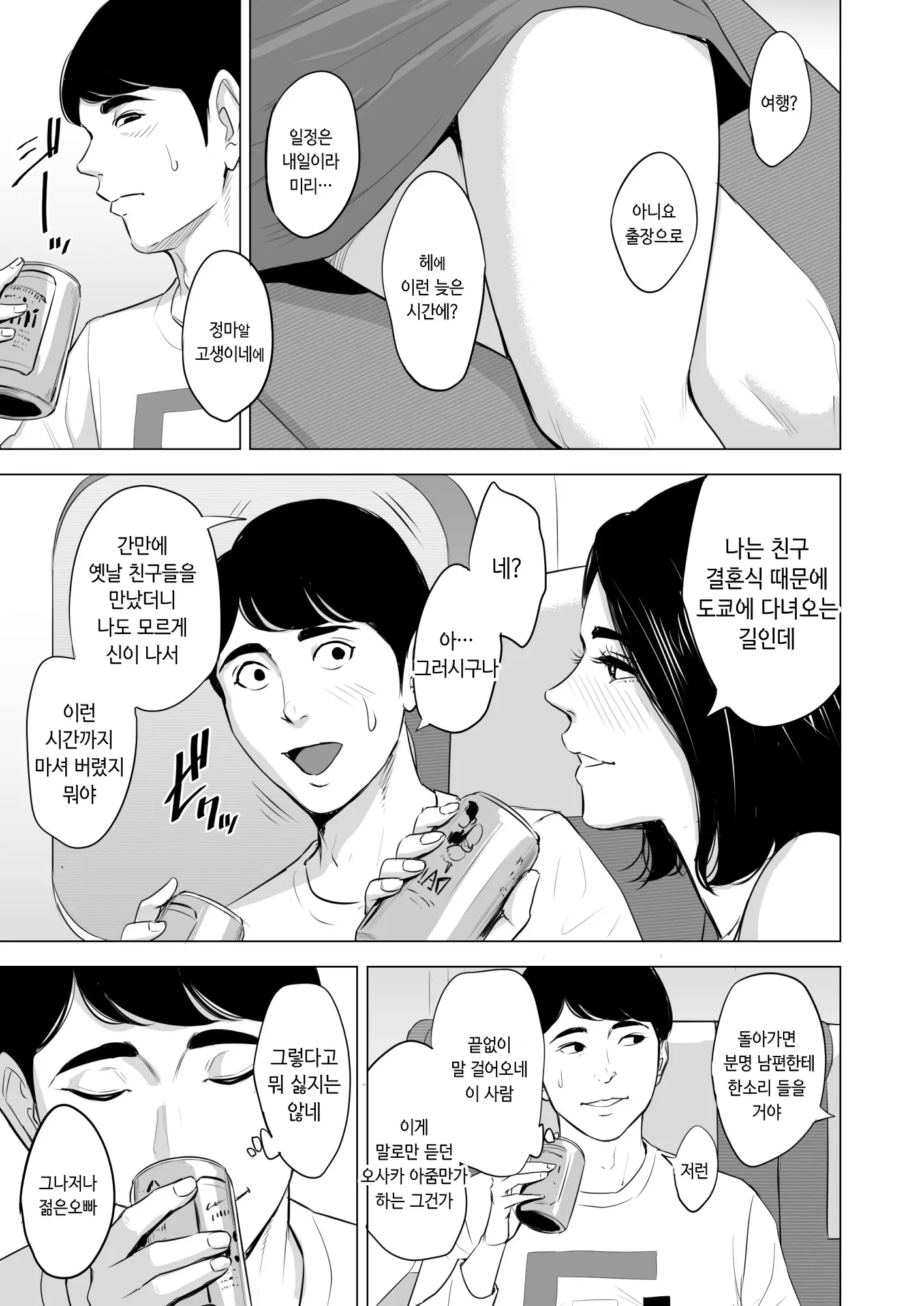 웹툰 이미지 7