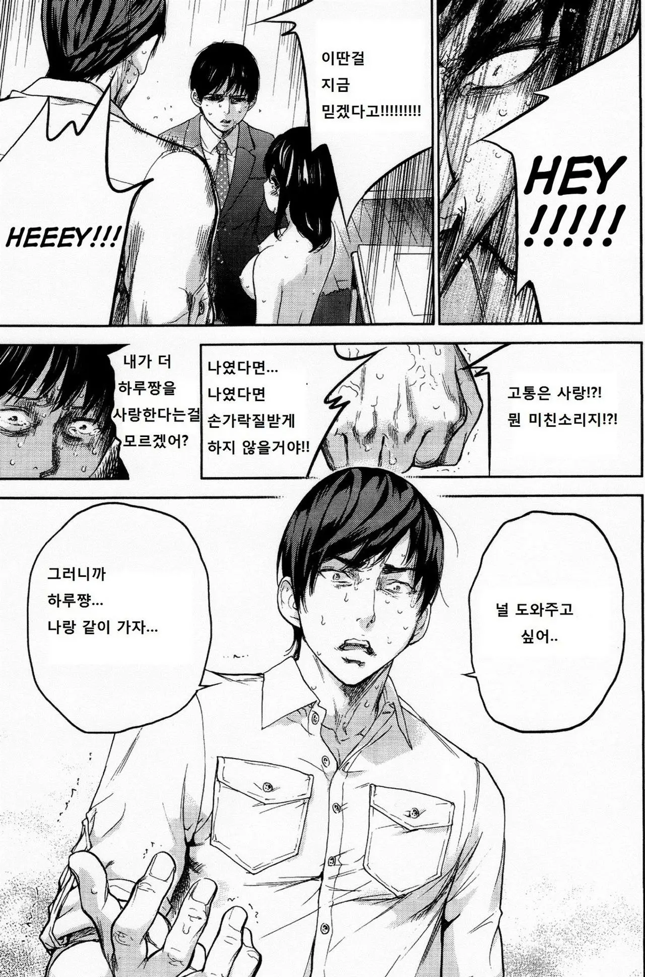 웹툰 이미지 416