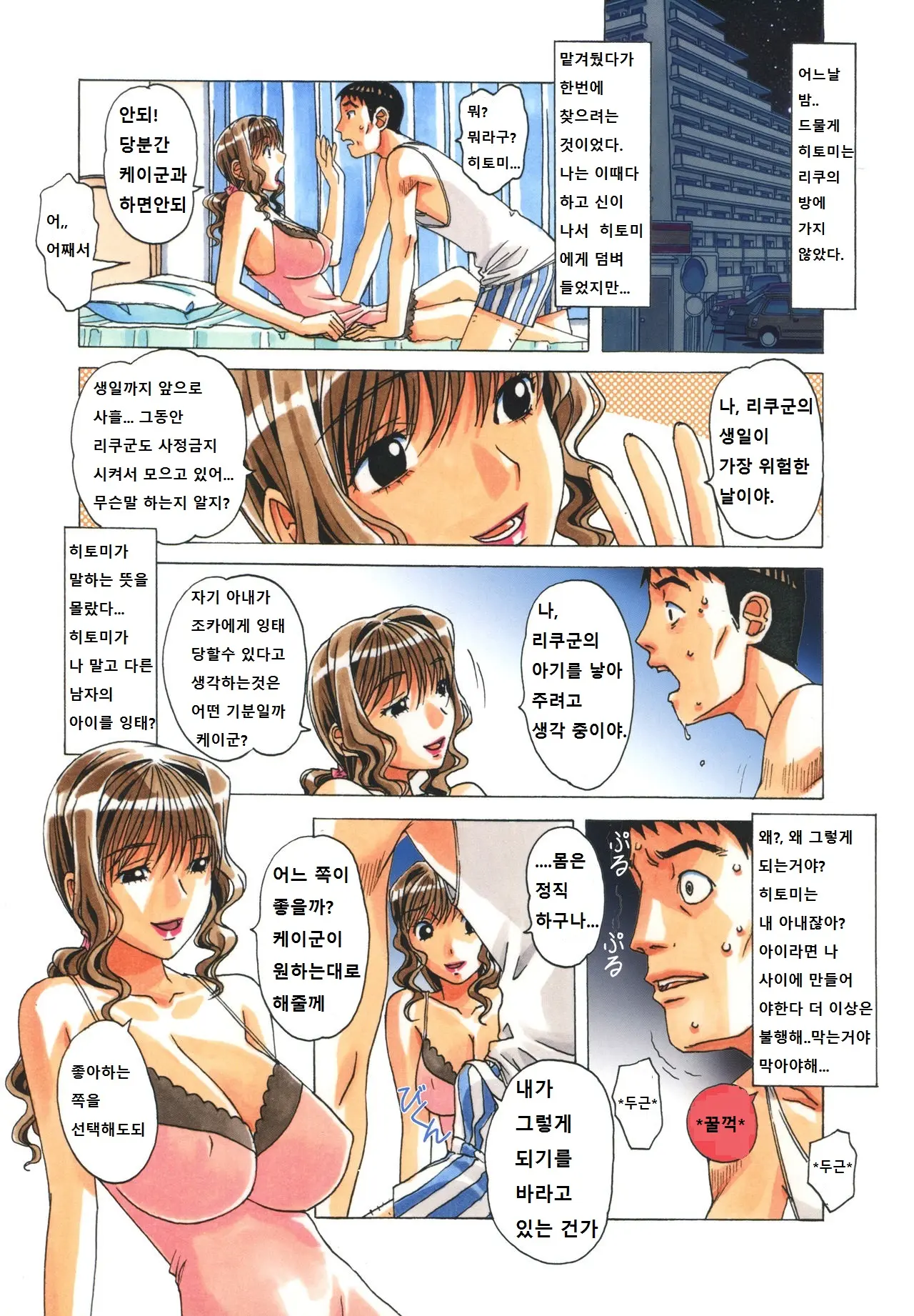 웹툰 이미지 17