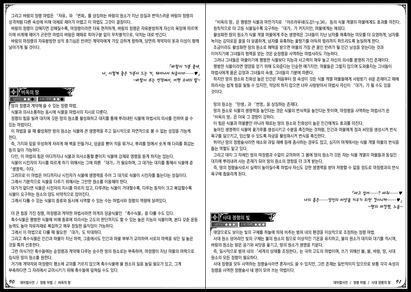 웹툰 이미지 56