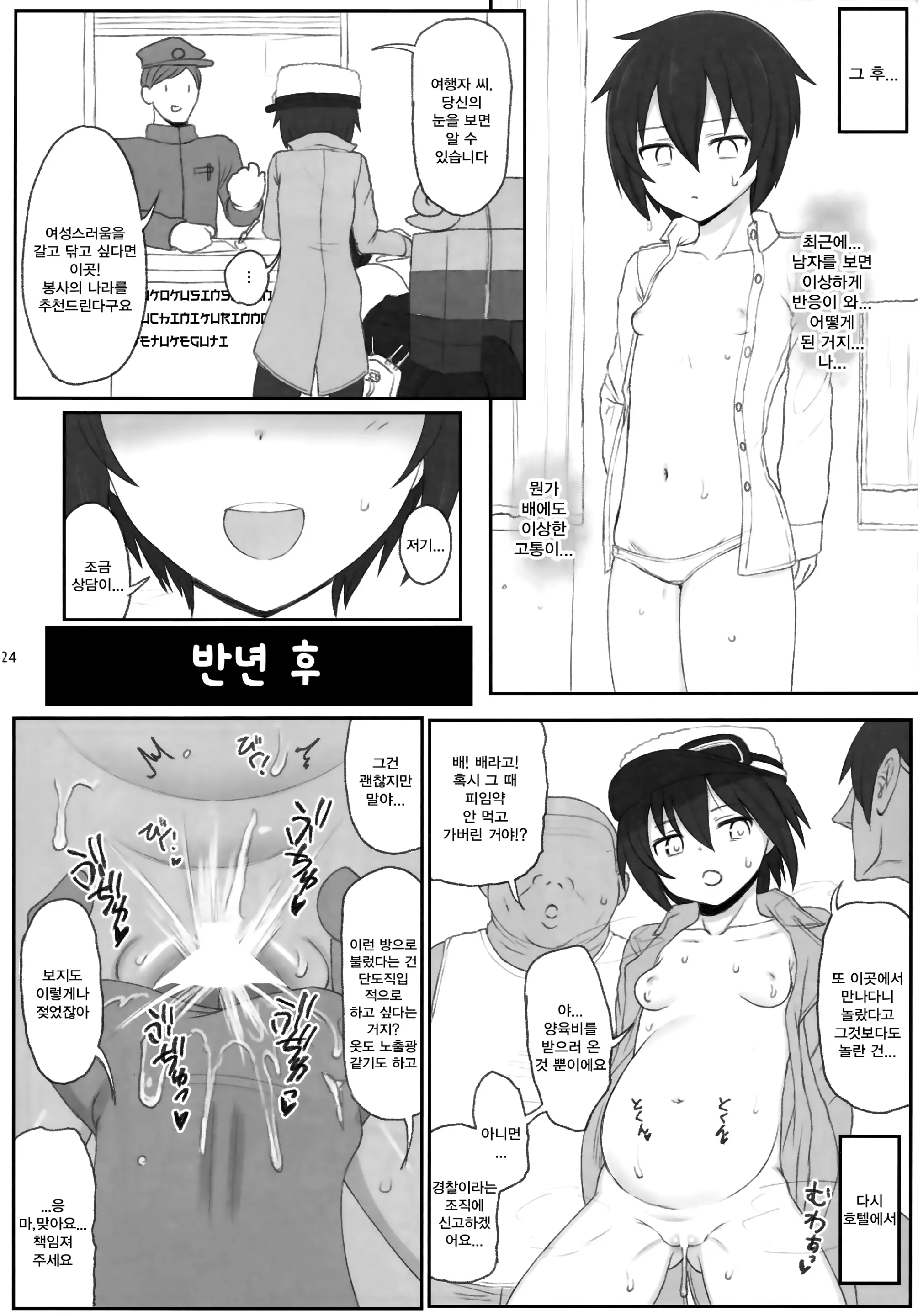 웹툰 이미지 22