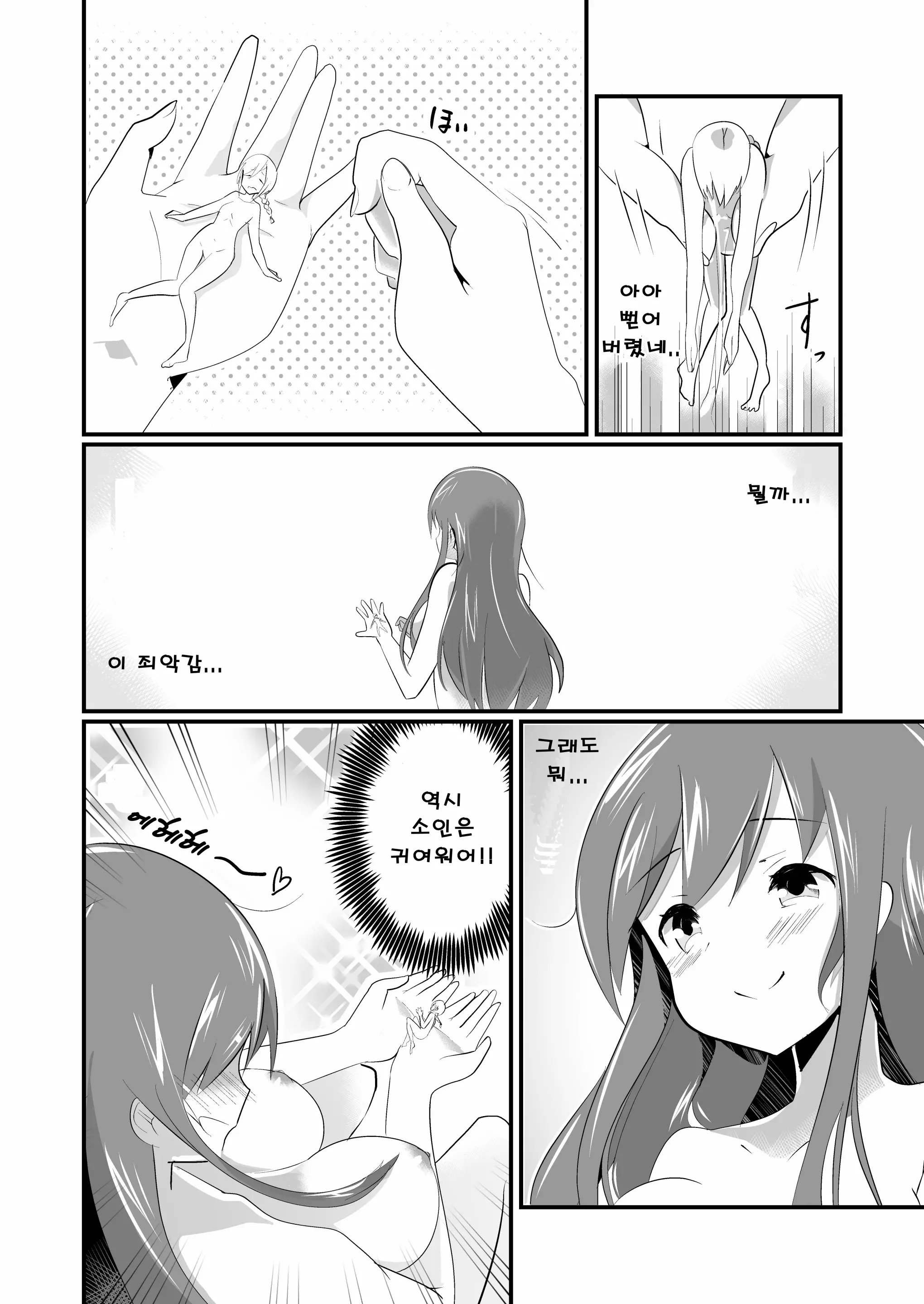웹툰 이미지 21