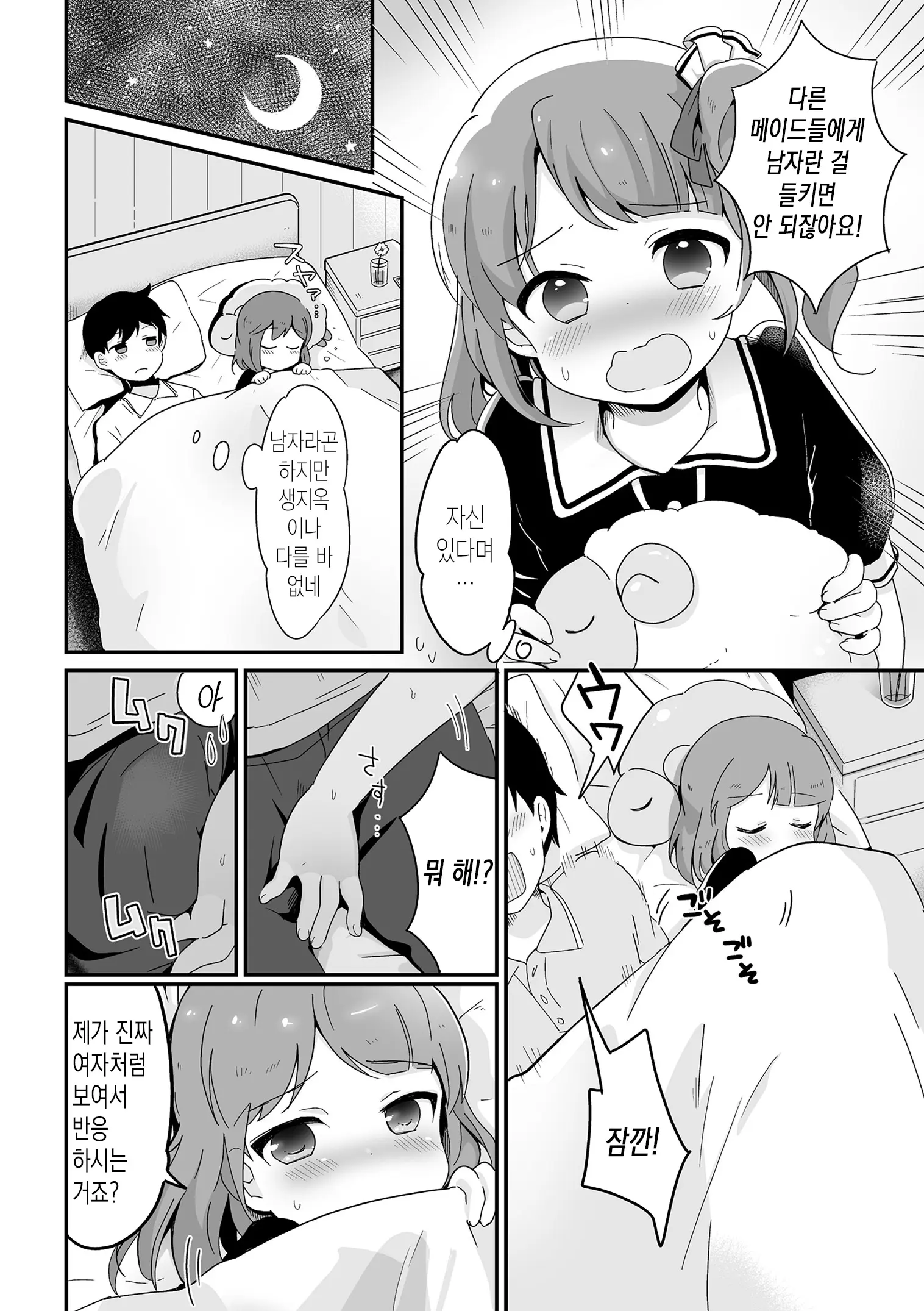 웹툰 이미지 4