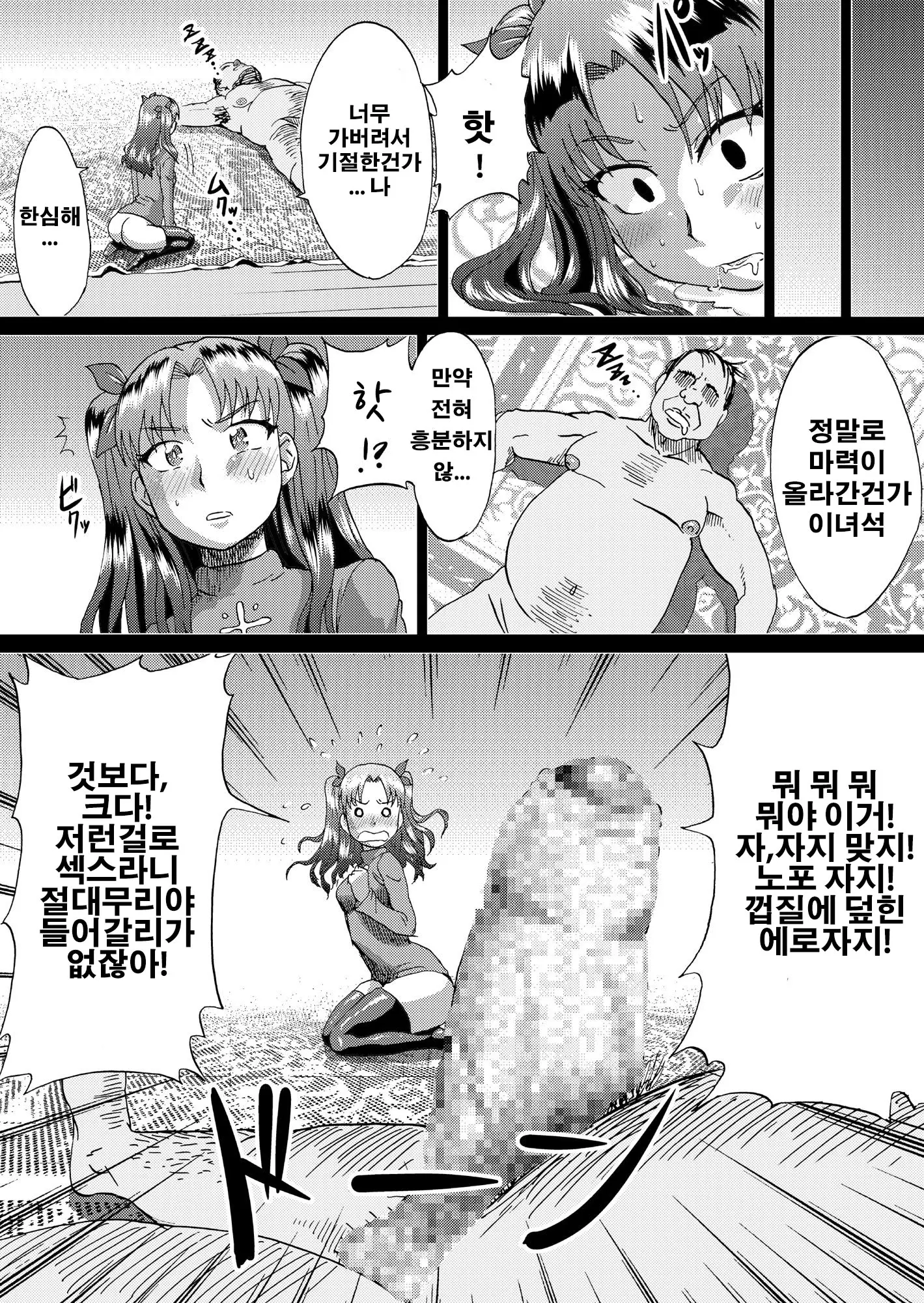 웹툰 이미지 9