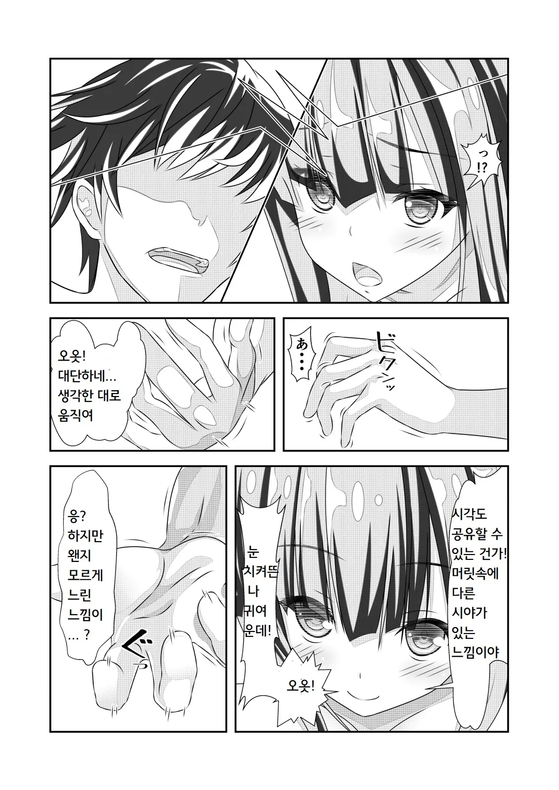 웹툰 이미지 6