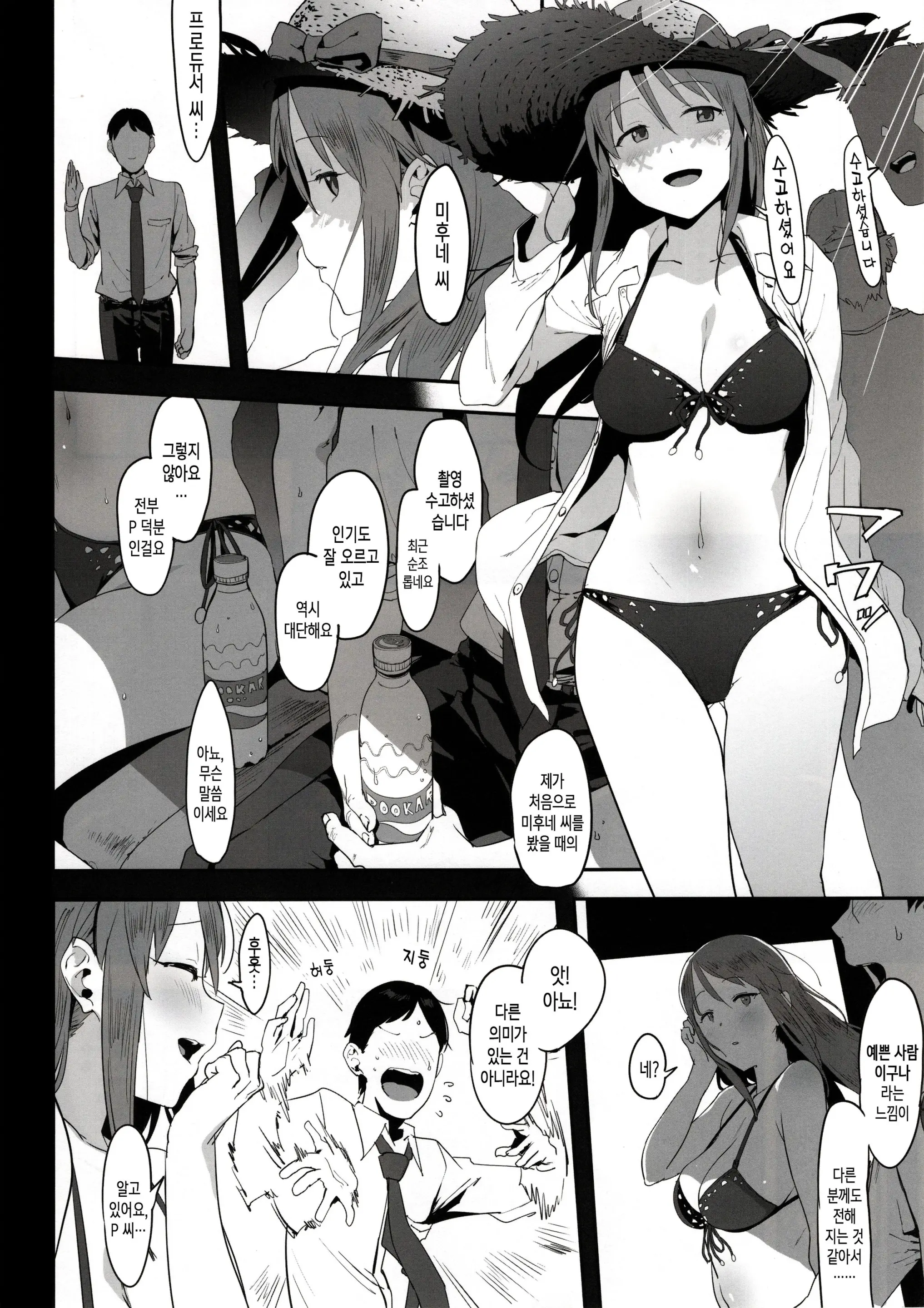 웹툰 이미지 2