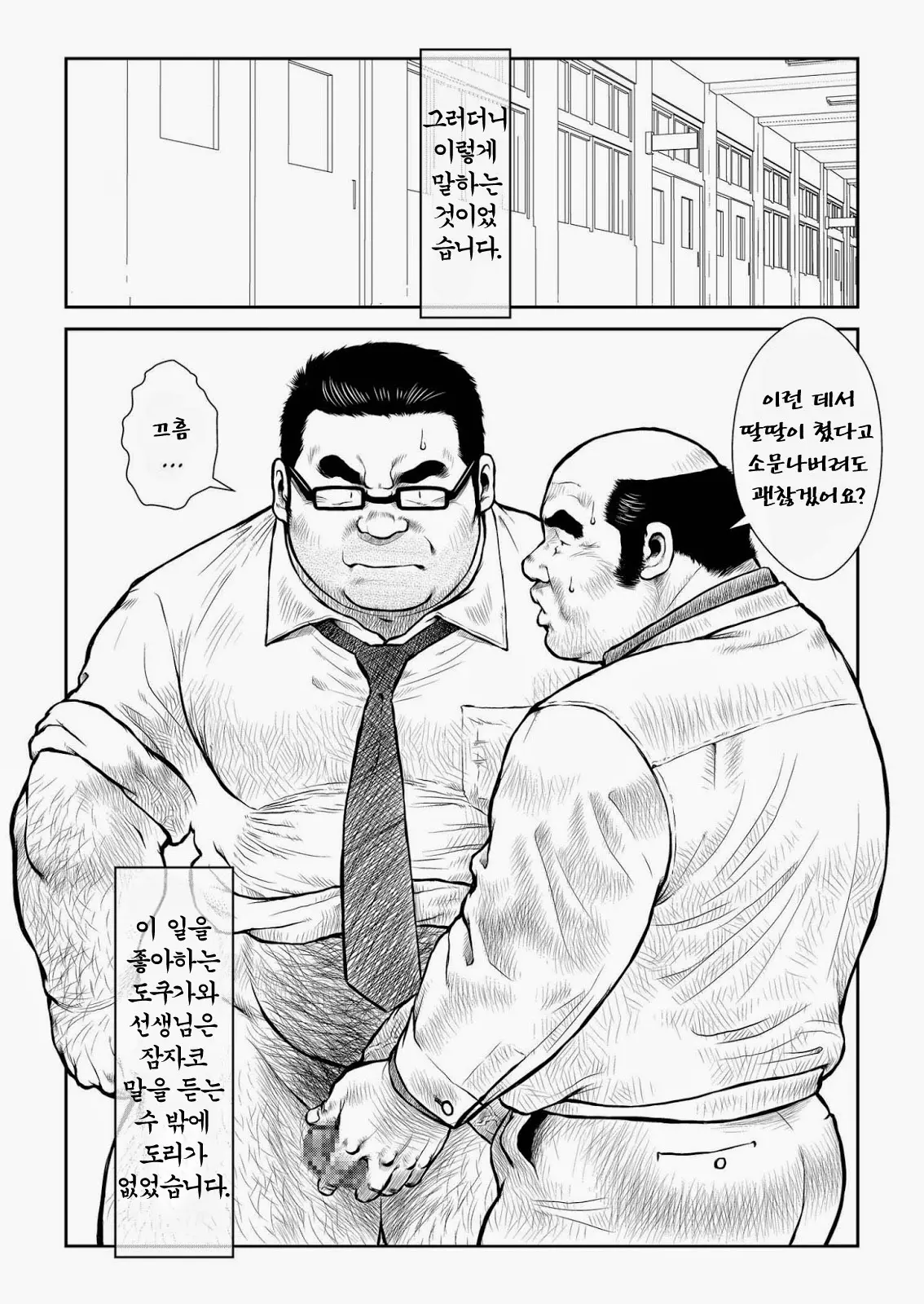 웹툰 이미지 10