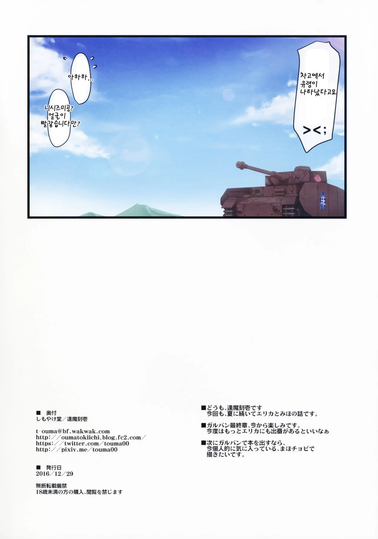 웹툰 이미지 29