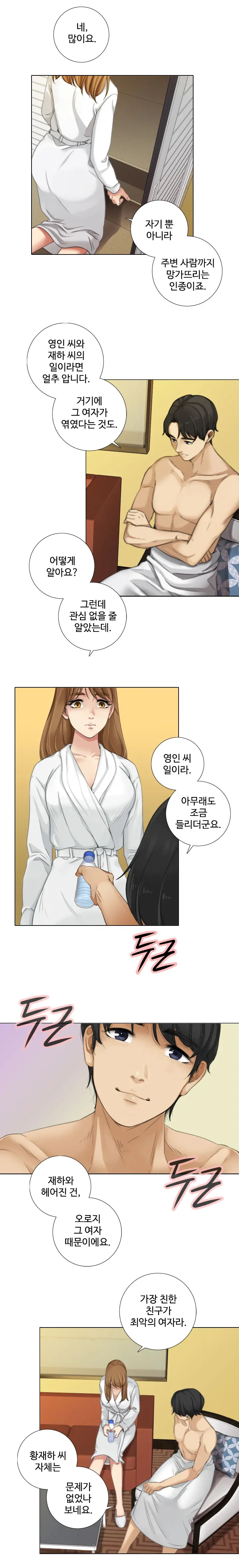 웹툰 이미지 161