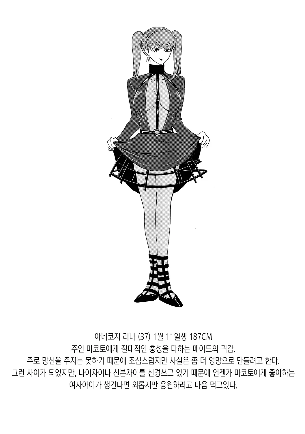 웹툰 이미지 35