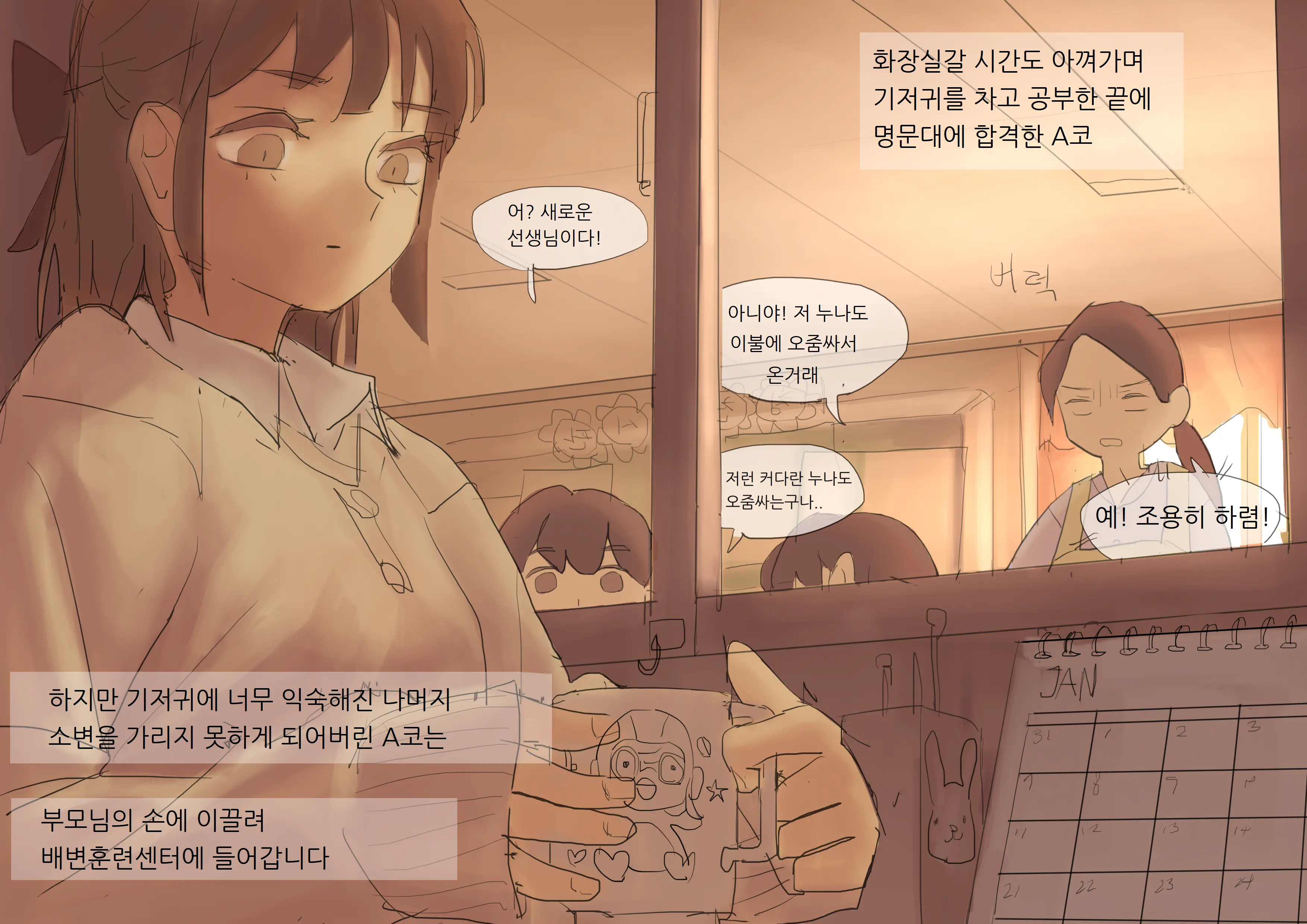 웹툰 이미지 18