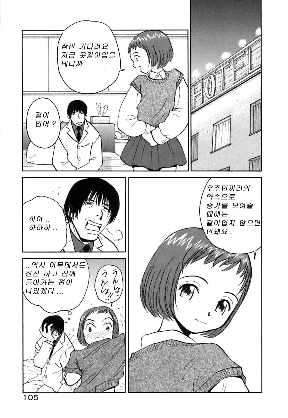 웹툰 이미지 109