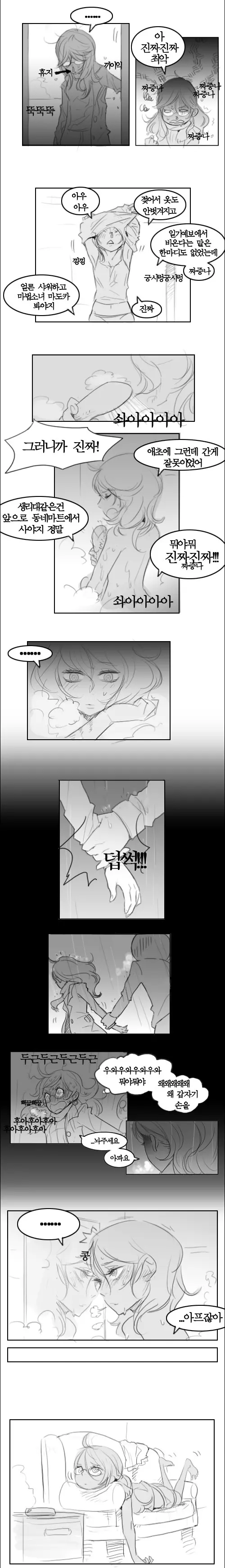 웹툰 이미지 9