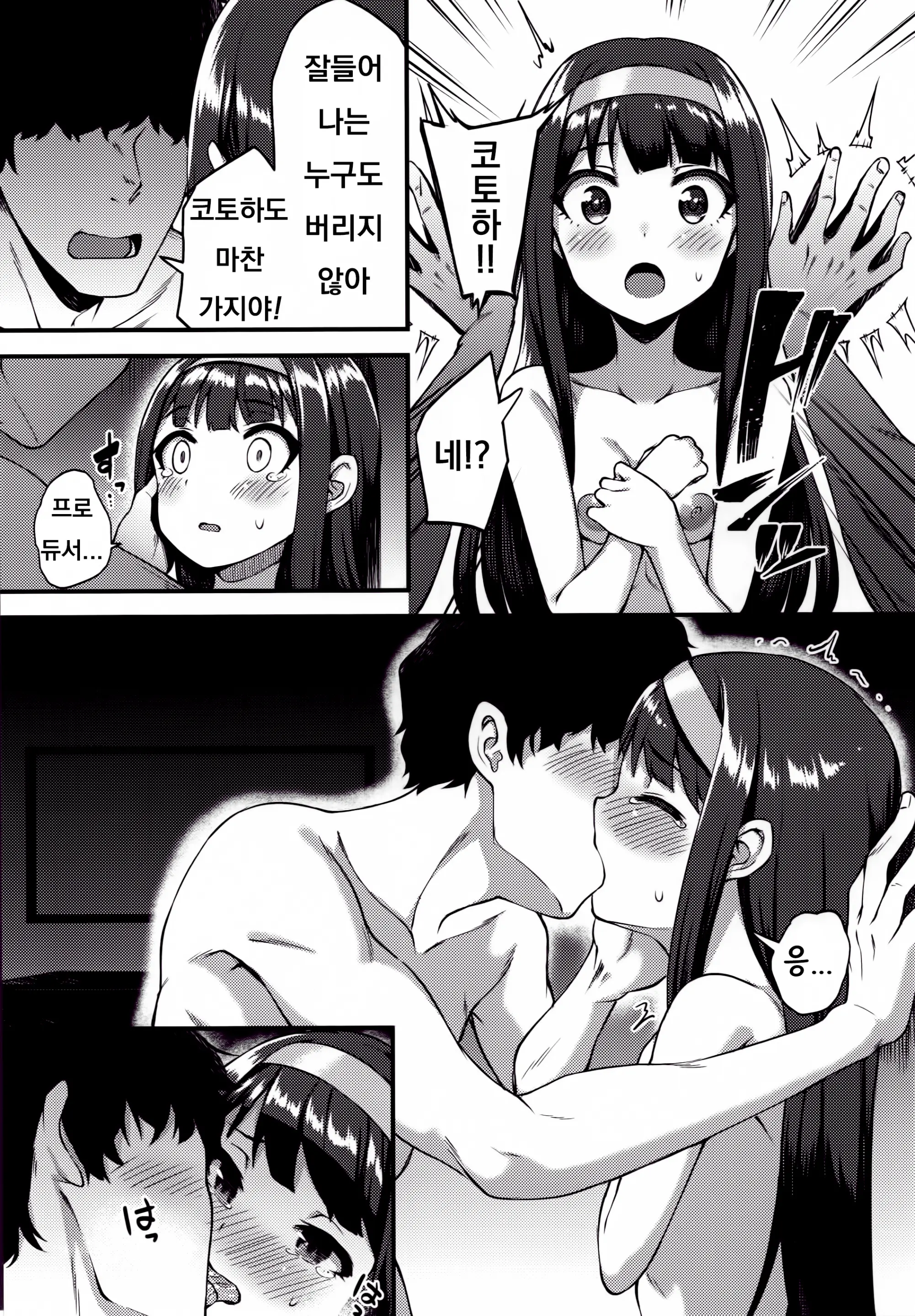 웹툰 이미지 19