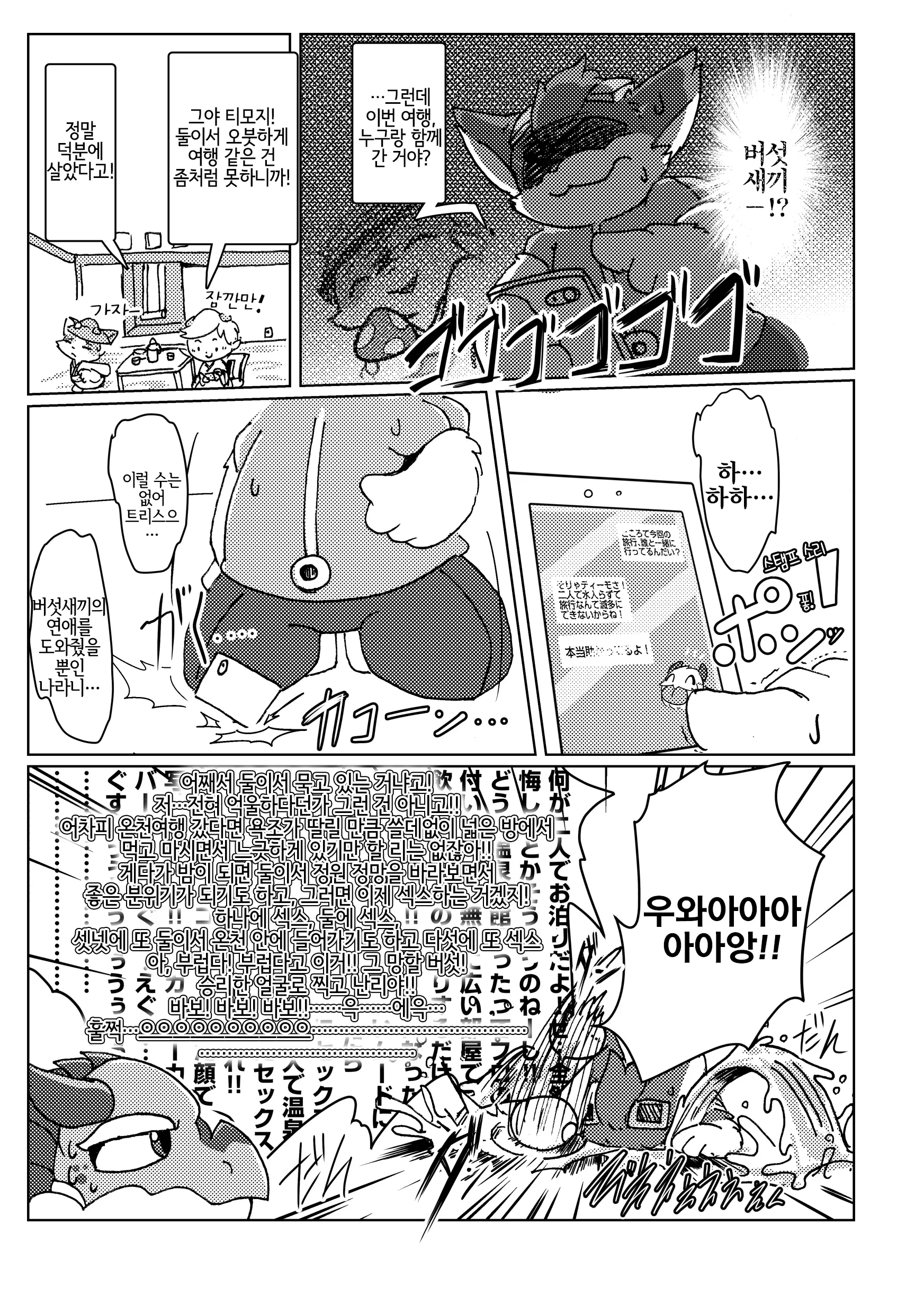 웹툰 이미지 5