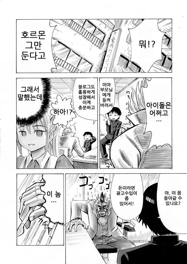 웹툰 이미지 8
