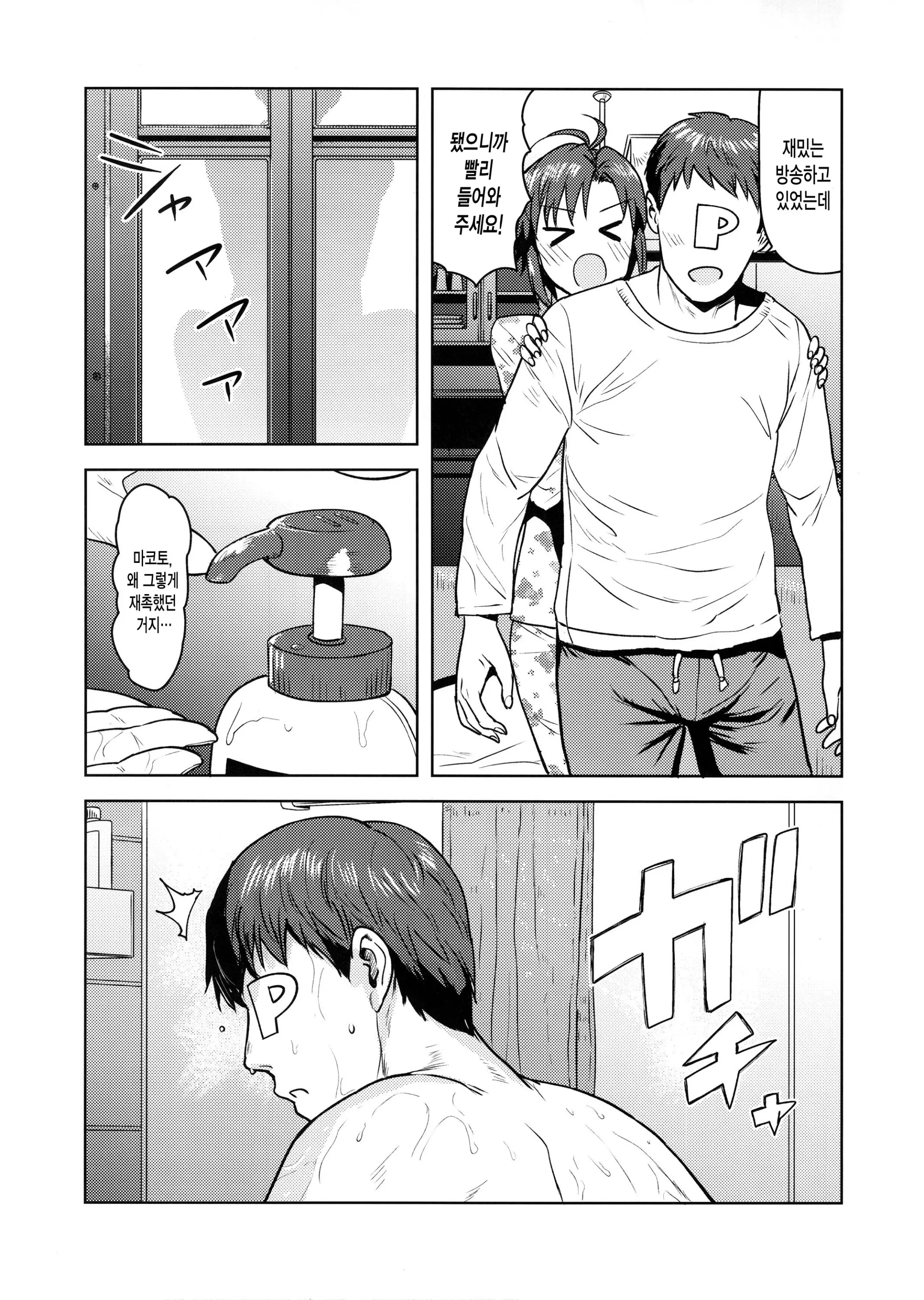 웹툰 이미지 2