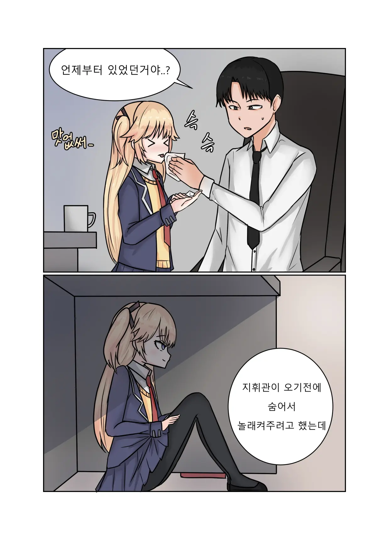 웹툰 이미지 7