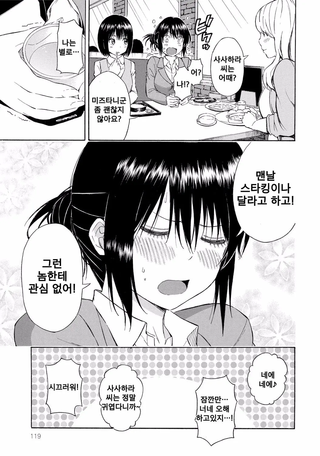 웹툰 이미지 4