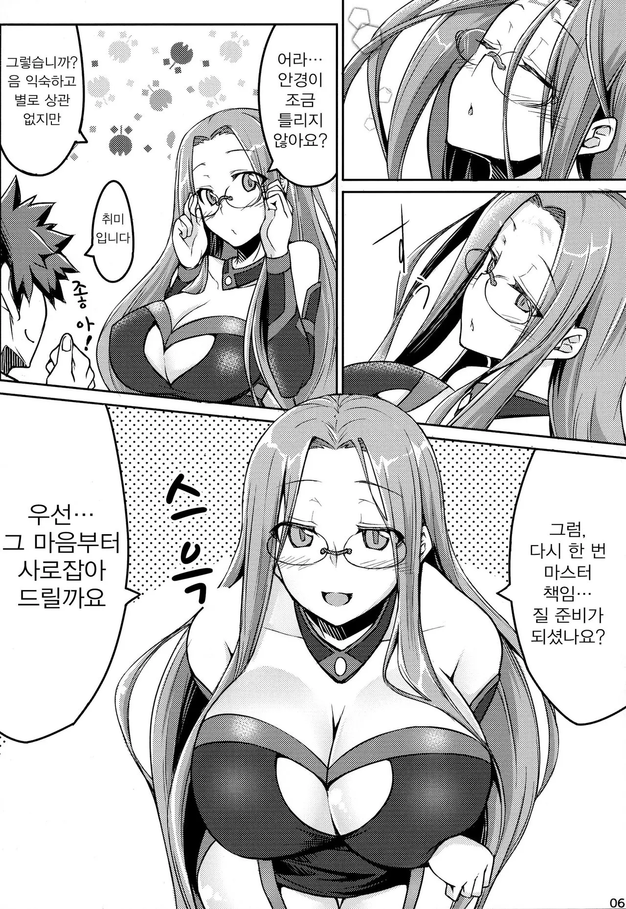 웹툰 이미지 5