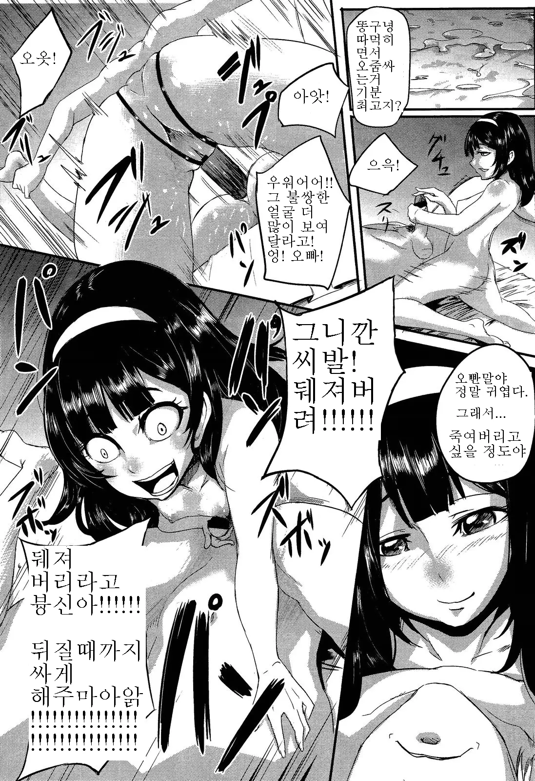웹툰 이미지 19