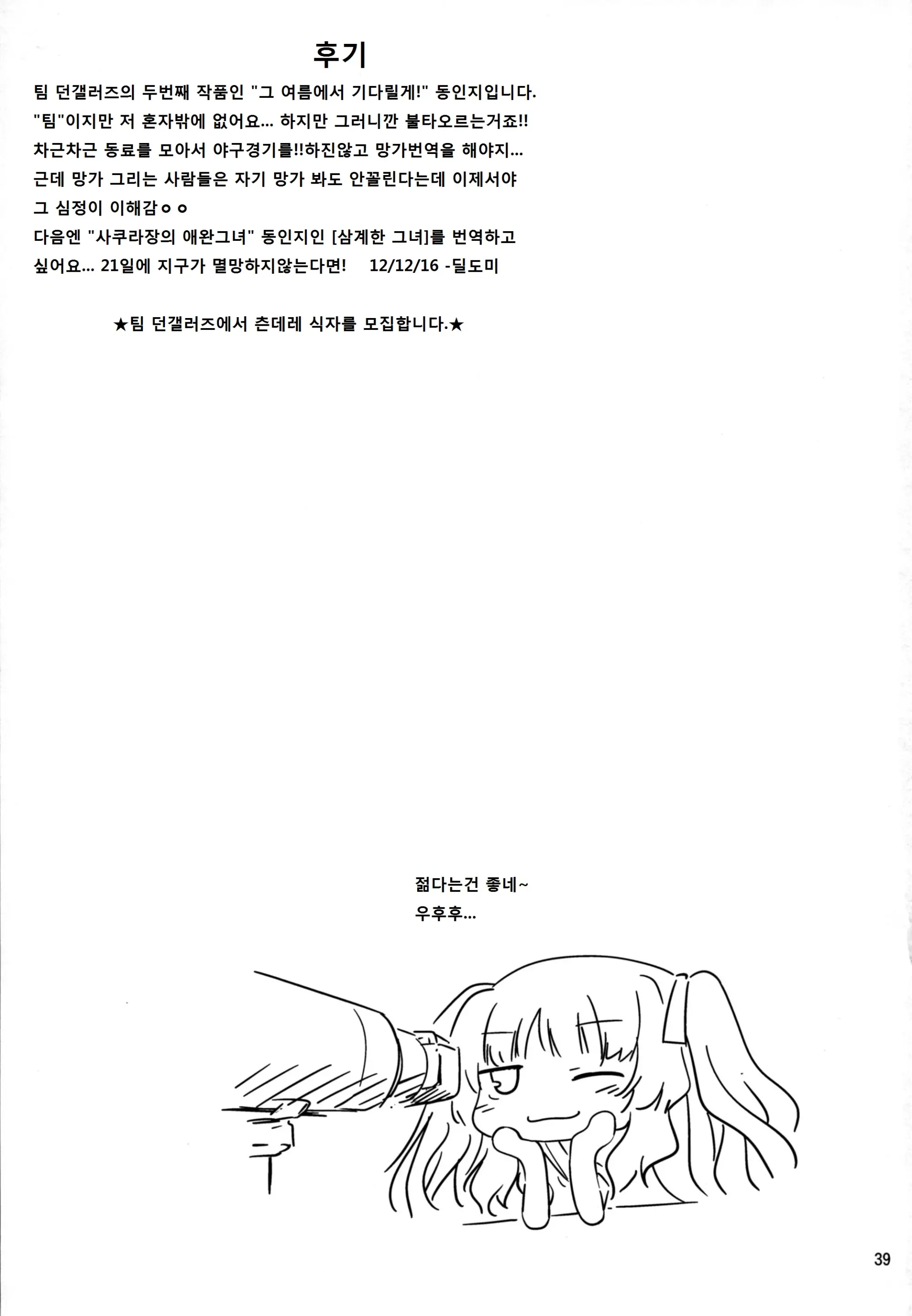 웹툰 이미지 42