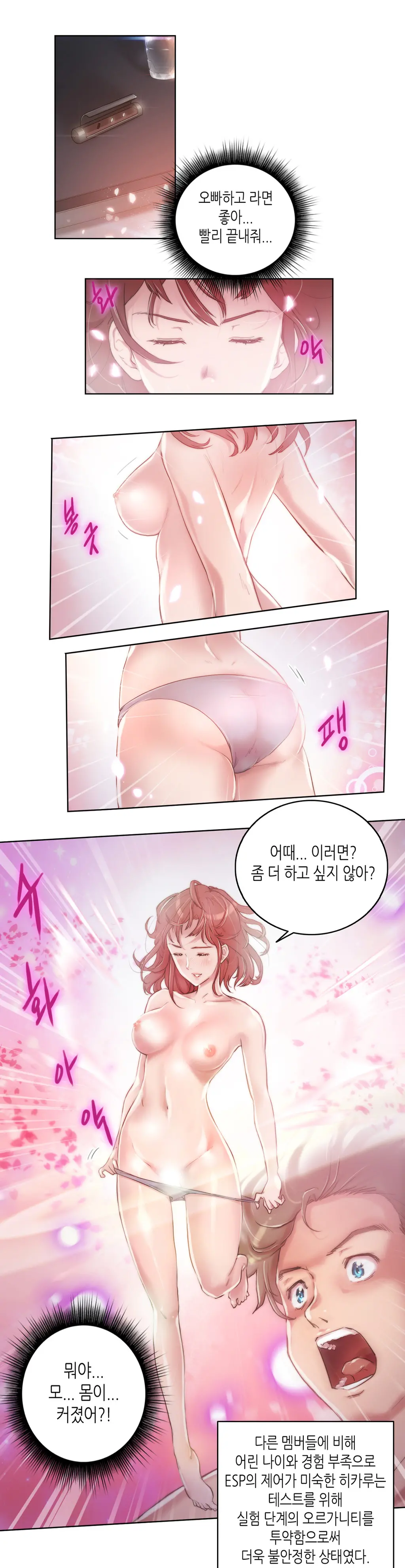 웹툰 이미지 121