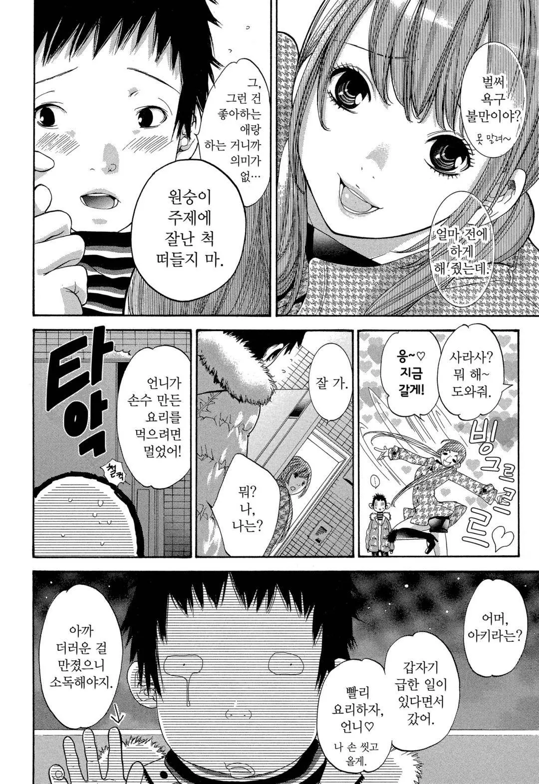 웹툰 이미지 8