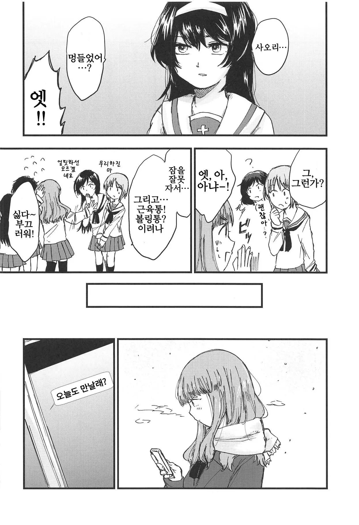 웹툰 이미지 16