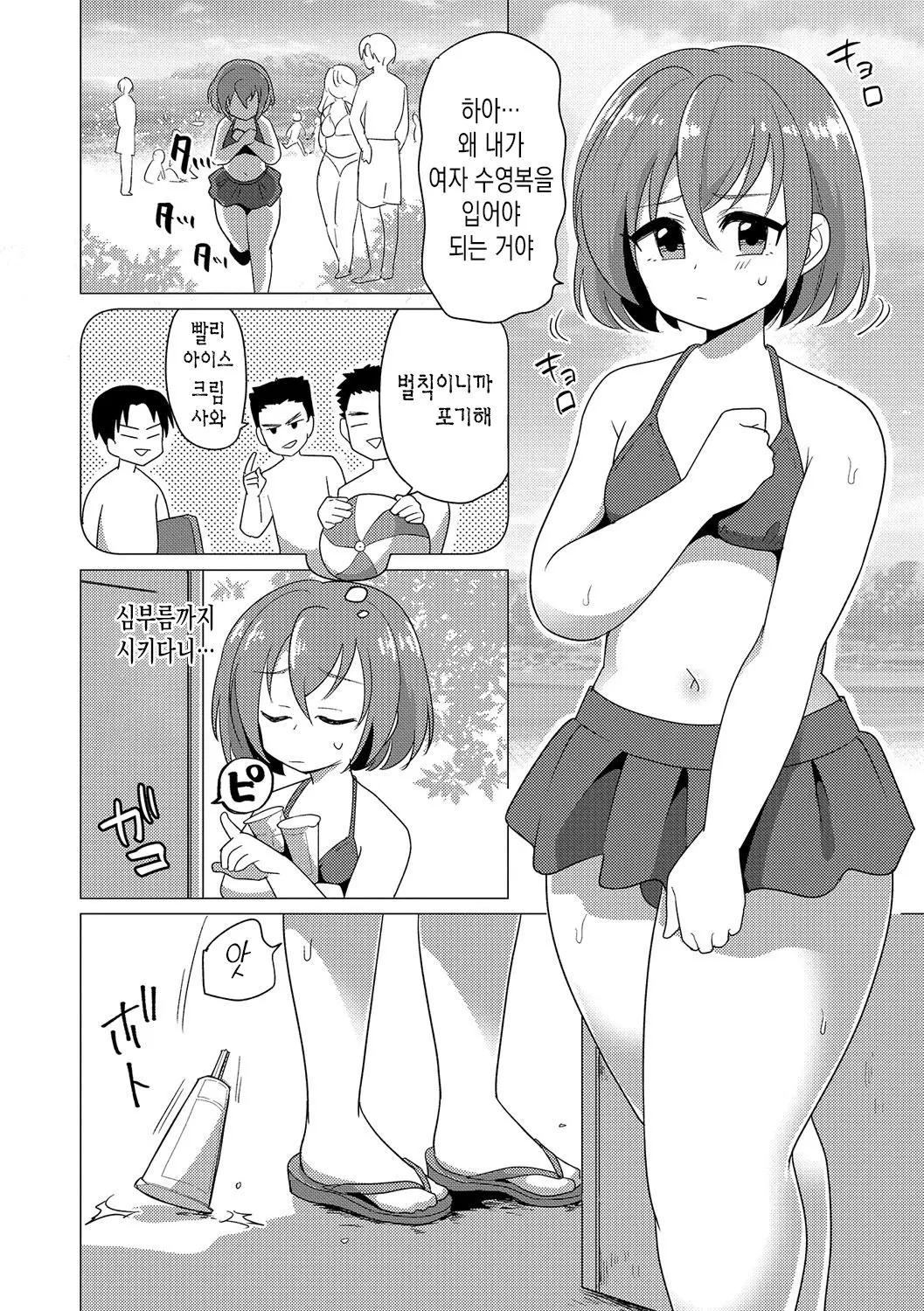 웹툰 이미지 2