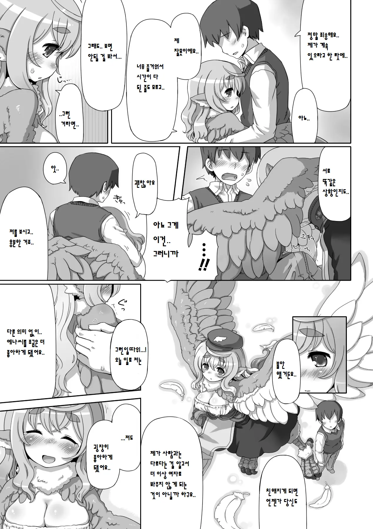 웹툰 이미지 42