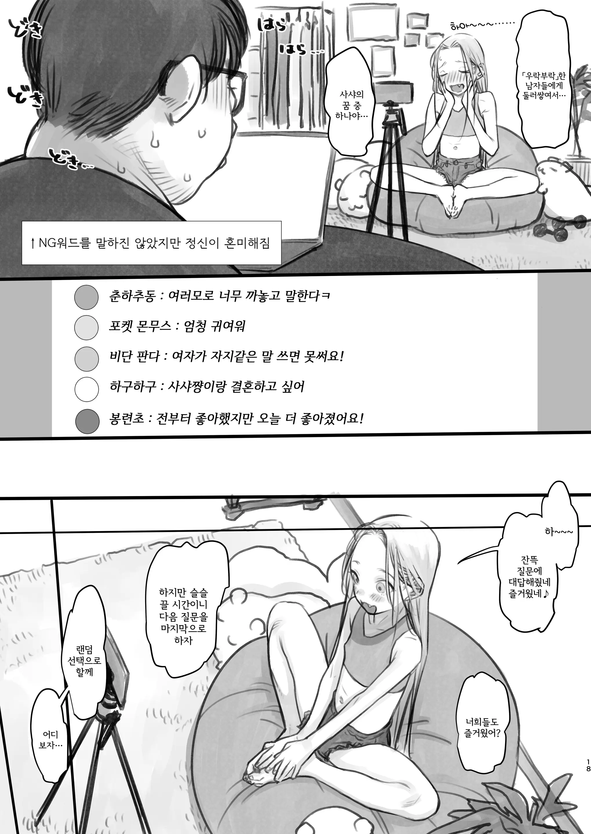 웹툰 이미지 16