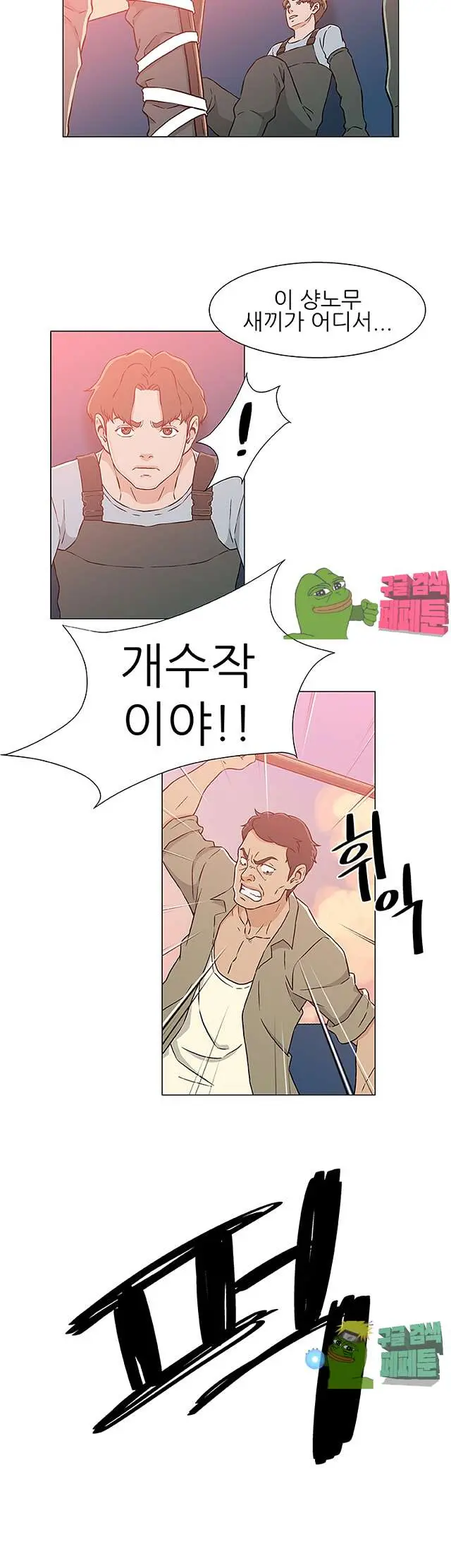 웹툰 이미지 442